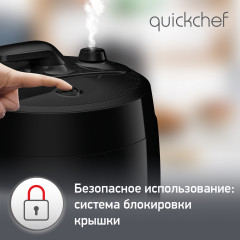 Мультиварка-скороварка Quickchef CE430832 - Фото 7