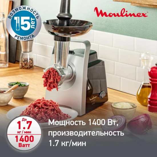 Мясорубка Moulinex HV1 ME106832