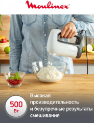 Миксер HM460110 - Фото 1