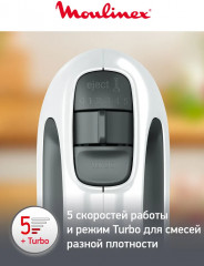 Миксер HM460110 - Фото 3