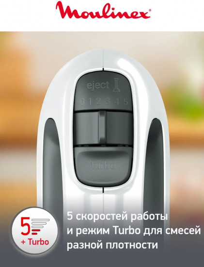 Миксер Moulinex HM460110