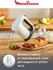 Миксер HM460110 - Фото 5