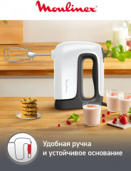 Миксер HM460110 - Фото 7