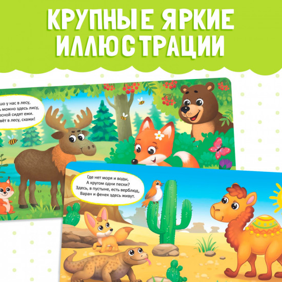 Животные со всего света