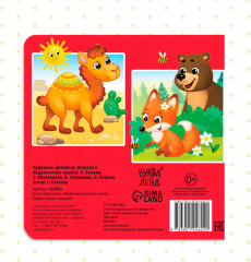 Животные со всего света - Фото 4