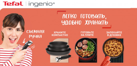 Набор сковород со съемной ручкой «Ingenio Black»