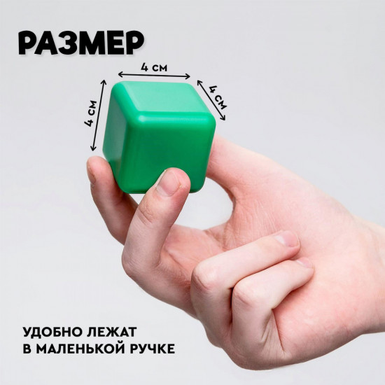 Набор цветных кубиков