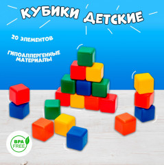 Набор цветных кубиков - Фото 4