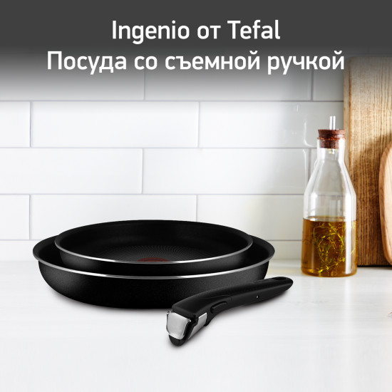 Набор сковород со съемной ручкой «Ingenio Black 5»