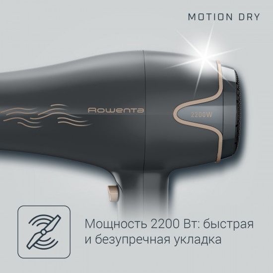 Фен Rowenta CV5707F0