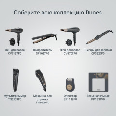 Фен CV5707F0 - Фото 7