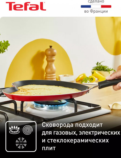 Сковорода блинная