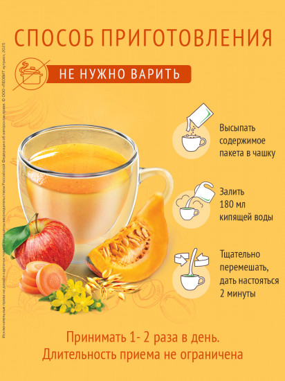 Кисель «Желудочный нейтральный»