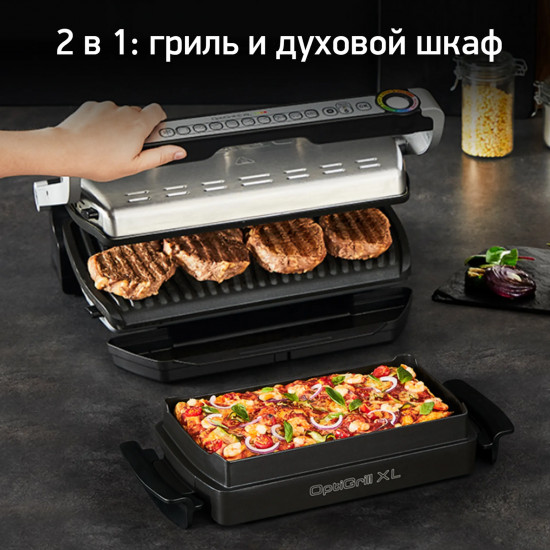 Умный электрогриль c насадкой для запекания Tefal Optigrill + XL GC724D12
