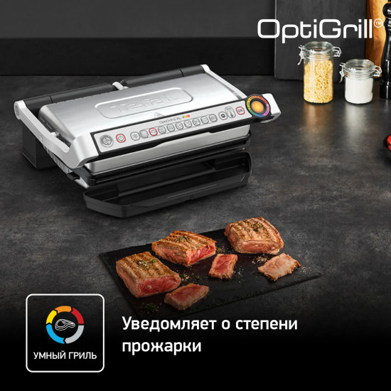 Умный электрогриль c насадкой для запекания Tefal Optigrill + XL GC724D12