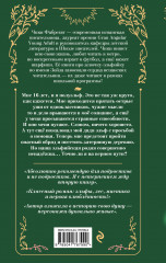 Меня зовут Зойла - Фото 1