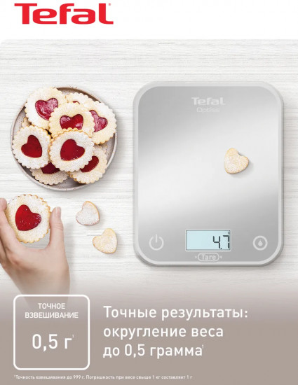 Весы кухонные электронные Tefal Optiss BC50U4V0