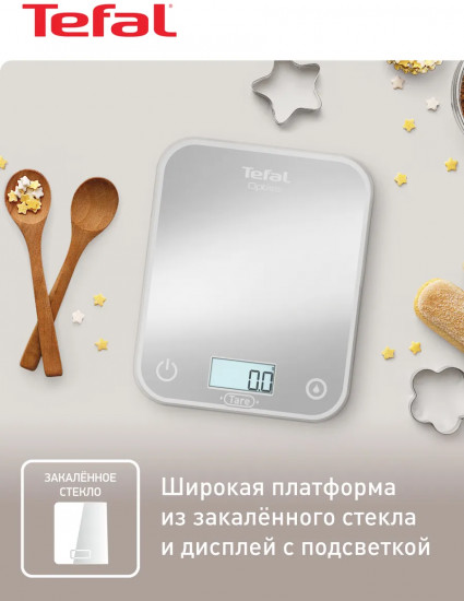 Весы кухонные электронные Tefal Optiss BC50U4V0