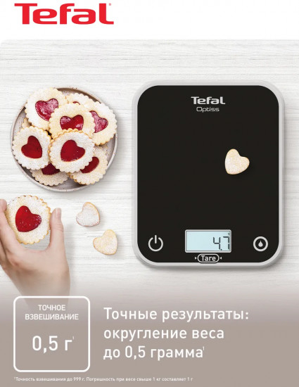 Весы кухонные электронные Tefal Optiss BC50U5V0