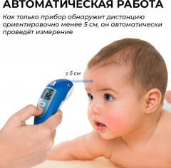 Термометр бесконтактный NC 400 - Фото 4