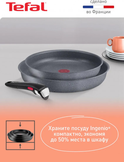 Набор сковород со съемной ручкой «Ingenio Natural Force»