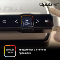 Умный электрогриль Optigrill Elite XL GC760D30 - Фото 3