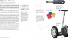 Универсальные принципы дизайна - Фото 1