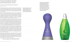 Универсальные принципы дизайна - Фото 2