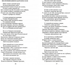 Повести Белкина - Фото 1