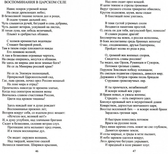 Повести Белкина