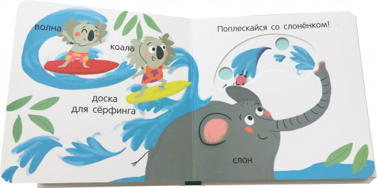 Подвижные картинки. В зоопарке