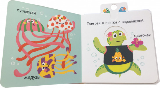 Подвижные картинки. В море