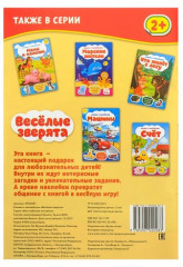 Набор книжек с наклейками - Фото 4