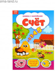 Набор книжек с наклейками - Фото 5