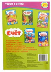 Набор книжек с наклейками - Фото 8