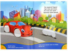 Набор книжек с наклейками - Фото 10