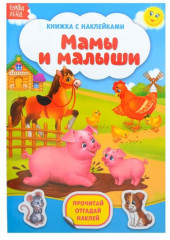 Набор книжек с наклейками - Фото 13