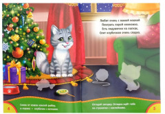 Набор книжек с наклейками - Фото 14