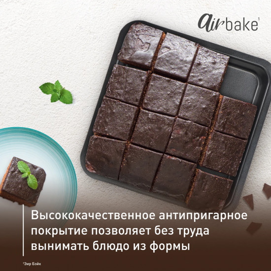 Форма для выпечки «Air Bake»