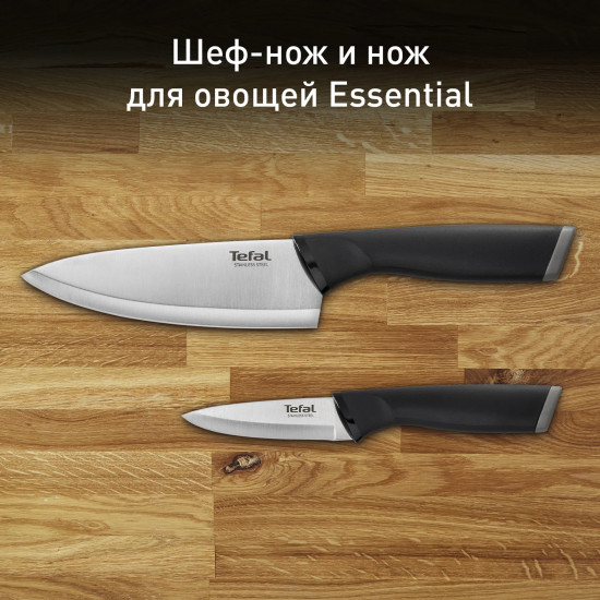 Набор ножей «Essential»