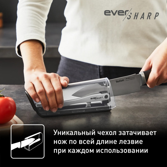 Нож поварской с чехлом для заточки «Ever Sharp»