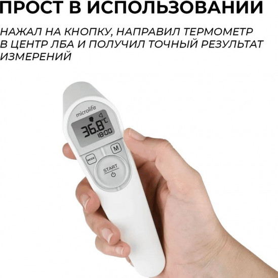 Термометр бесконтактный Microlife NC200