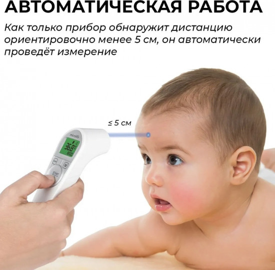 Термометр бесконтактный Microlife NC200