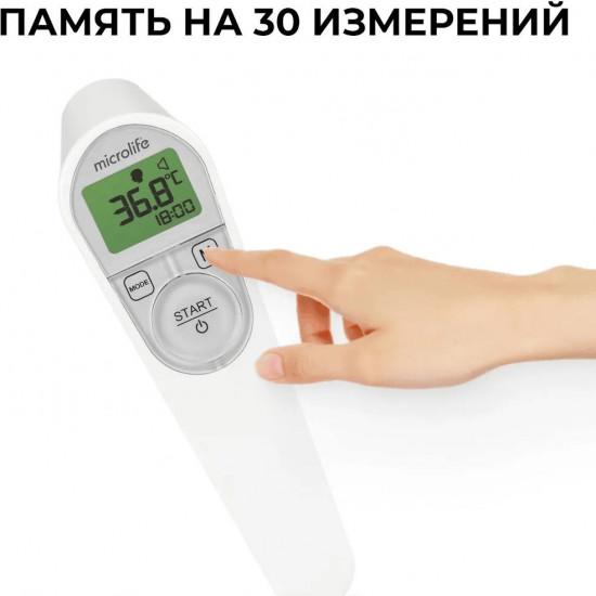 Термометр бесконтактный Microlife NC200