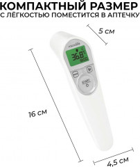 Термометр бесконтактный NC200 - Фото 6