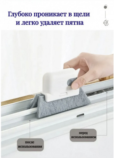 Щётка для уборки труднодоступных мест универсальная