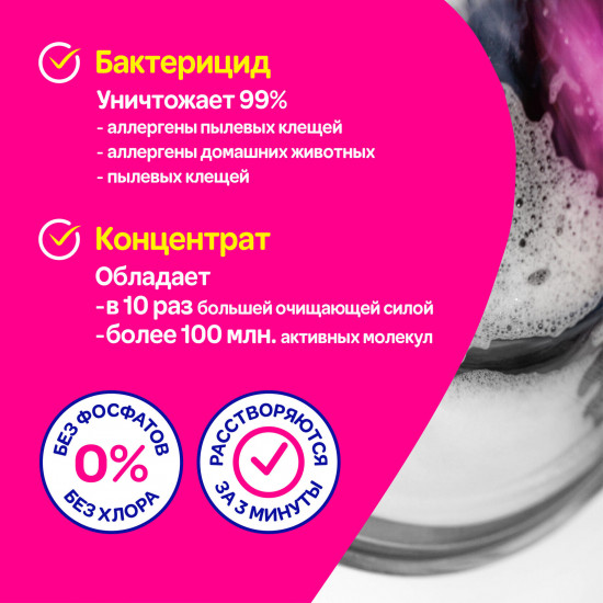 Капсулы для стирки цветного белья