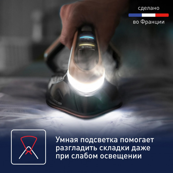 Парогенератор с умной подсветкой Tefal GV9821E0