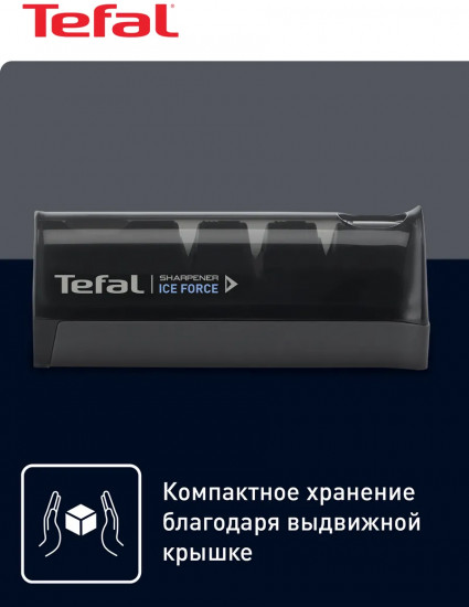 Точилка для ножей «Ice Force»