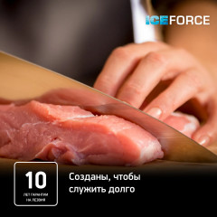 Набор ножей «Ice Force» - Фото 5